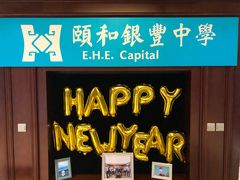 -心也·EIGHTEEN高端私人轰趴体验馆