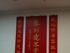 -润生堂(泰然四路店)