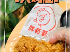 -胖老爹美式炸鸡(远洋旗舰店)