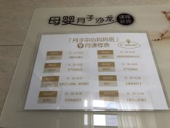 -武汉玛丽亚月子中心