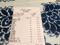 账单-绿茶餐厅(龙湖杭州金沙天街店)