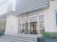 -大洋晶典(东街店)