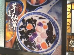 -老廣糖水铺(乐汇城店)