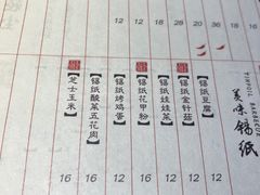 -并州大牌档之醉轻尘