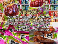 -郴州特产舜华临武鸭(郴州西站店)