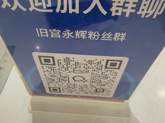 -呷哺呷哺 黄金牧场 (旧宫永辉超市店)