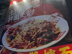 -周小波重庆小面·重庆名小吃(邹容路店)