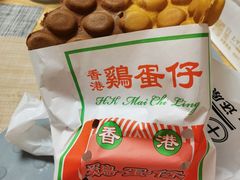 鸳鸯味鸡蛋仔-香港十三座(宝山万达店)