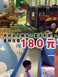 -幻贝家儿童乐园(苏州中心店)