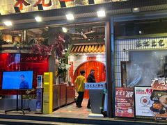 -朱光玉火锅馆(全国总店·金冠好店)