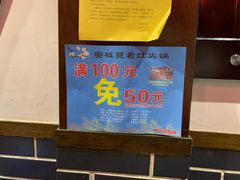 -宽板凳老灶火锅(簋街店)
