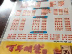 菜单-来自潮州牛肉店(华强北店)