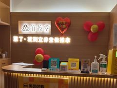 -宜养堂·按摩·SPA·调理艾灸(仙林生命科技园店)