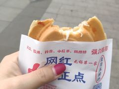 -台湾味正点车轮饼可丽饼(南禅寺店)