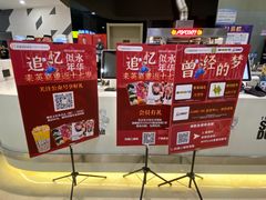 -北京英嘉国际影城(金源CINITY店)