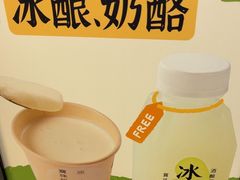 -宝珠奶酪(北京国瑞城购物中心店)