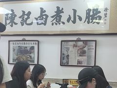 -陈记卤煮小肠