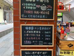-椰爺爺·椰子冻砵仔糕