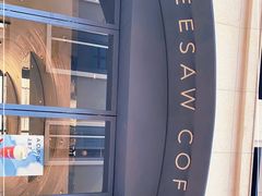 -Seesaw Coffee(上生新所店)