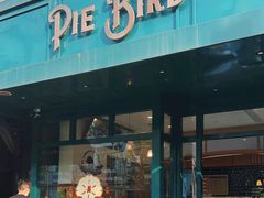 -Pie Bird(新闸路店)