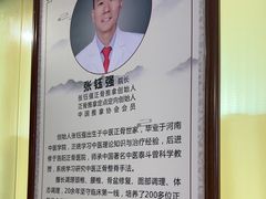 -张钰强中医正骨推拿连锁(华发商都店)