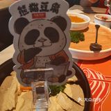 之前常吃的一家火锅店～好久都没来了～菜品还和之前差不