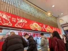 -江三王记牛杂馆(总店)