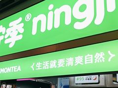 -柠季·手打柠檬茶(静安大悦城北座B1店 )