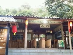 -天门沟九州驿站树上汤泉