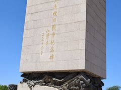 -中国人民抗日战争纪念雕塑园