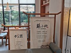 大堂-苏小柳手作点心(控江旭辉分院)