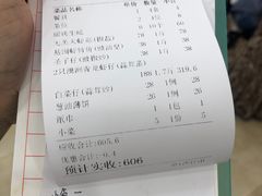 账单-湛江渔港·大排档(乐园路总店)