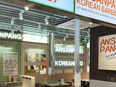 -安又胖韩国烤肉(泰达永旺店)