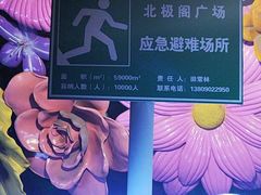 -北极阁公园