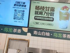 -7分甜(圆融广场店)