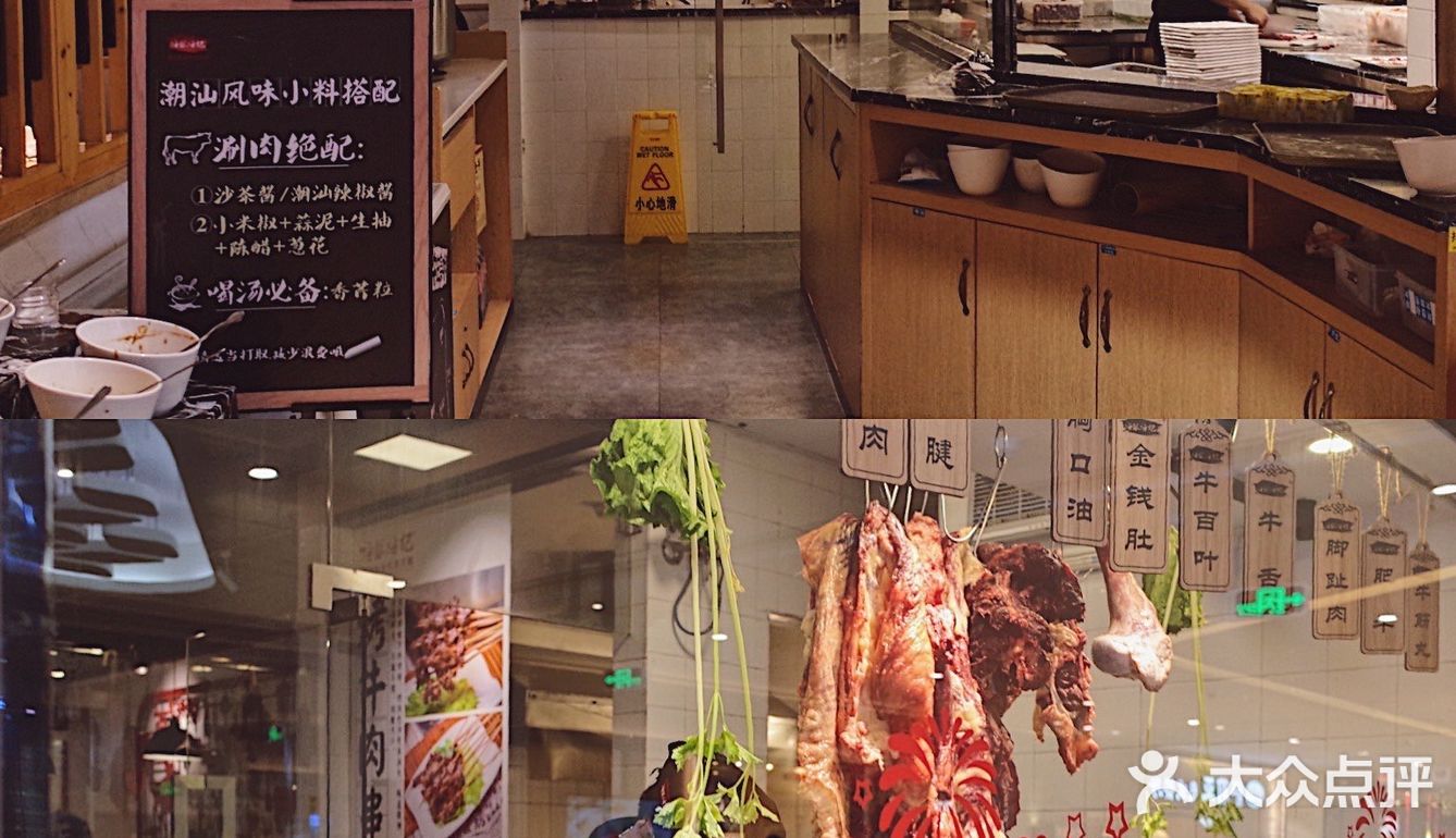 广州探店｜特色潮汕牛肉火锅恒宝的海银海记