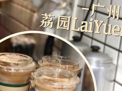 -荔園 LaiYuen