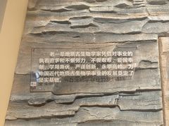 -辽宁古生物博物馆
