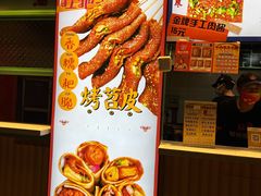 -乐乐姐超级土豆(中关村5号店)