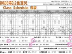 -金宝贝早教(富力广场中心)
