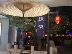 -绿茶餐厅(乐峰广场店)