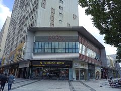 -万达广场(松江店)