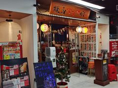 门面-大阪烧肉BAKA一代(十亩地店)