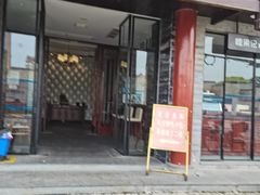 门面-毛仔特色小吃(御窑厂店)