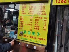 门面-真素诚(玉泉路总店)