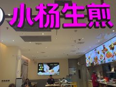 -小杨生煎(浦江欢乐颂店)