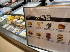 -辛一·铜锣烧(大宁久光店)