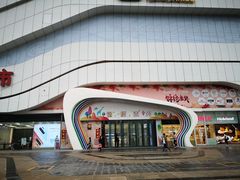 -万达广场(大明宫店)