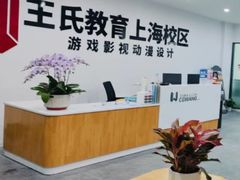 -CGWANG王氏教育(上海校区)
