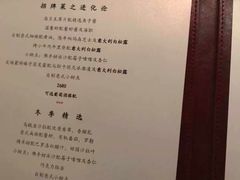 菜单-8½ Otto e Mezzo BOMBANA(洛克外滩源店)